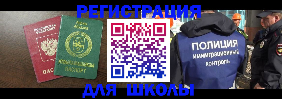прописка от собственника в Барабинске