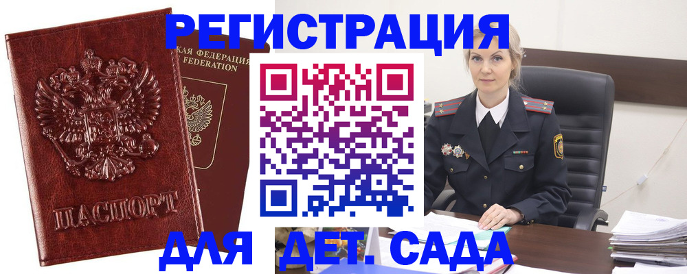 временная регистрация надежно в Барабинске