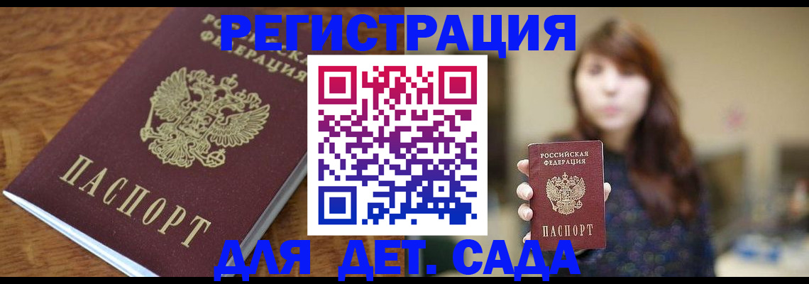 регистрация для школы в Барабинске