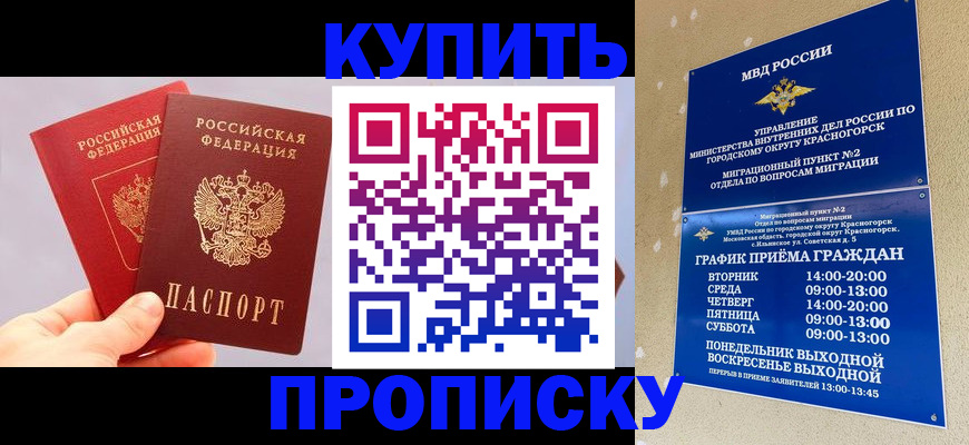 миграционный учет в Барабинске