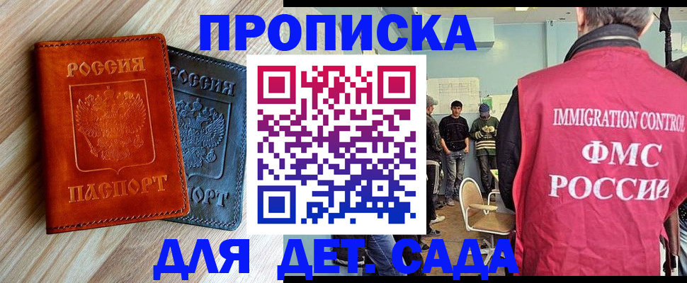 прописка в квартире в Барабинске