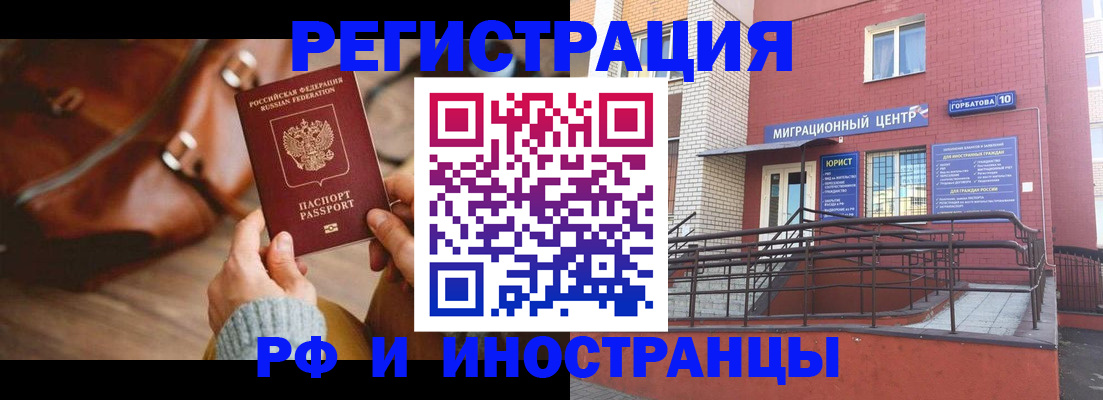 прописка для военкомата в Барабинске